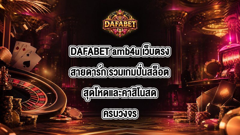 DAFABET amb4u